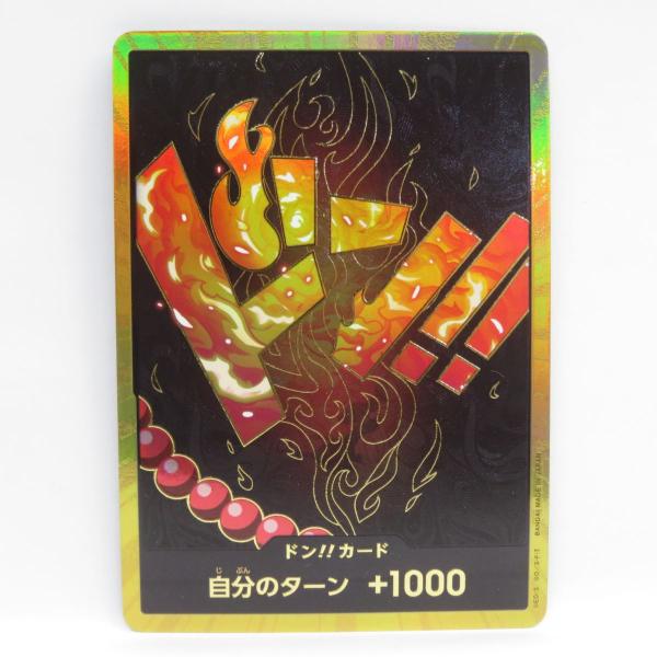 ワンピースカードゲーム ドン!!カード ポートガス・D・エース PRB-01