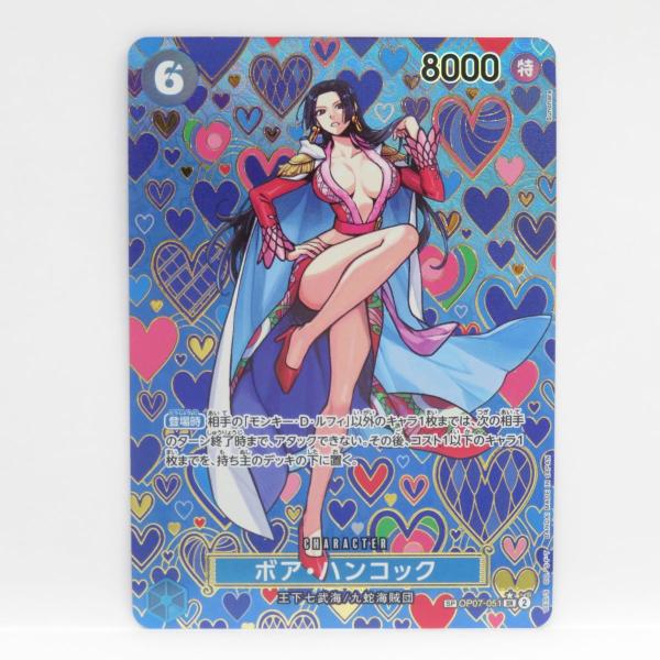 ワンピースカードゲーム ボア・ハンコック SP OP07-051 SR ☆ ※中古