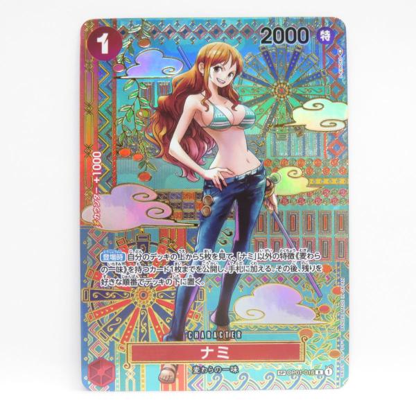 ワンピースカードゲーム ナミ SP OP01-016 R ※中古 : お宝ストア