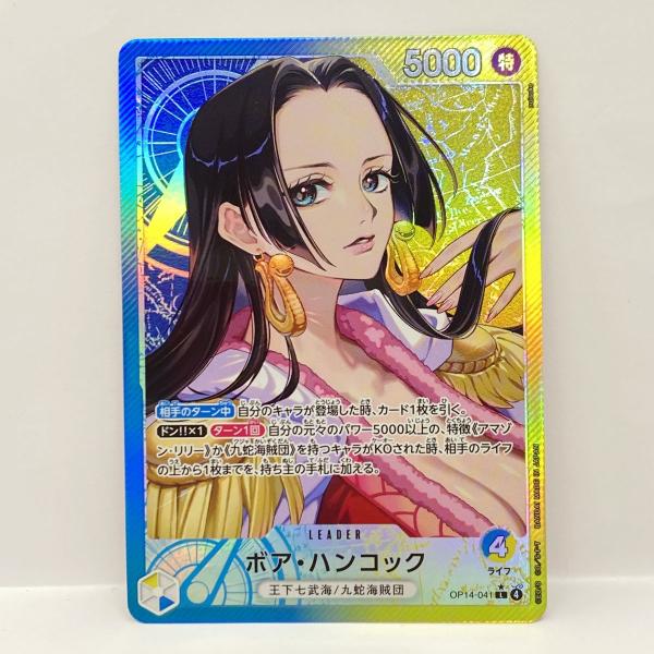 ワンピースカードゲーム ボア・ハンコック OP14-041 L パラレル ※中古