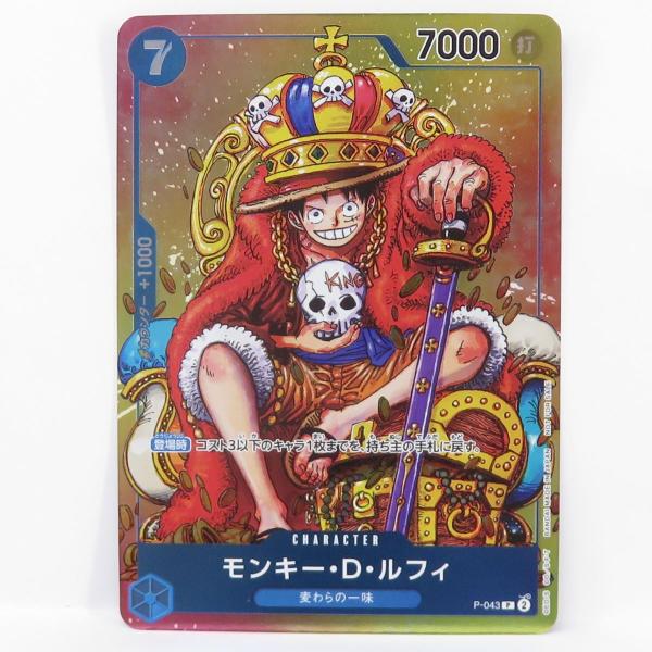 ワンピースカード　モンキー・D・ルフィ 週刊少年ジャンプ付録 P-043 プロモ ワンピースカードゲーム モンキー・D・ルフィ P-043 週刊少年ジャンプ