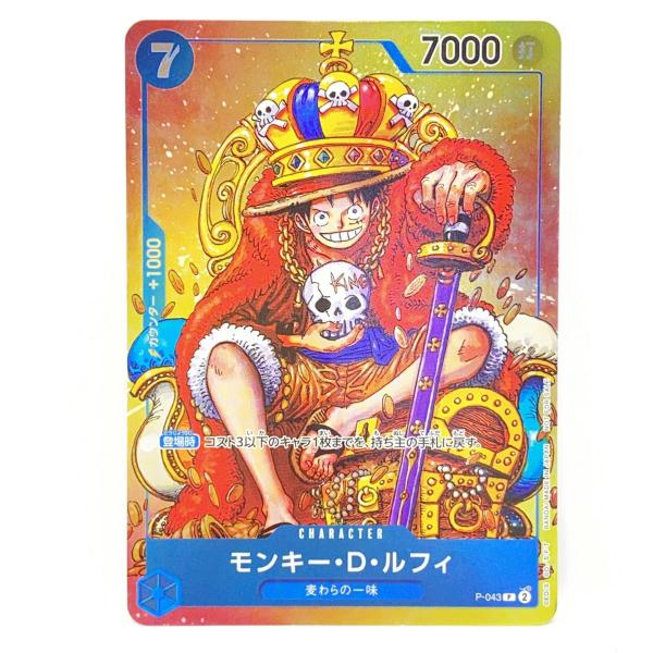 ワンピースカードゲーム モンキー・D・ルフィ P-043 P PROMO プロモ
