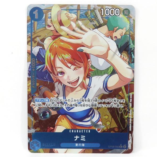 ワンピースカード ナミ OP09-050 R パラレル プロモ ※中古 : お宝