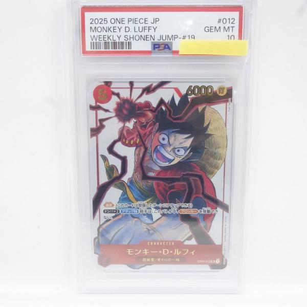 モンキー・D・ルフィ PSA10 ST01-012 PSA10】モンキー・D・ルフィ ST01-012 ワンピースカード PSA10
