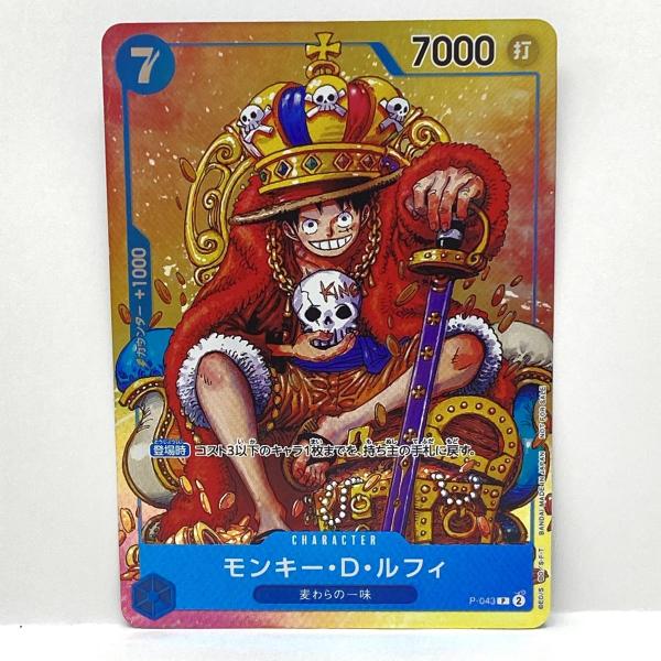 週間少年ジャンプ付録 ワンピースカードゲーム P-043 ルフィ プロモ 未開封 ワンピースカードゲーム モンキー・D・ルフィ P-043 P PROMO プロモ