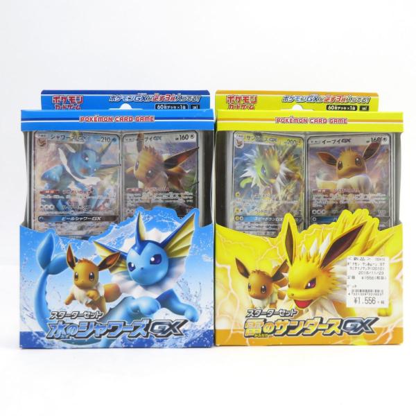 未開封】ポケモンカードゲーム サン＆ムーン スターターセット 水の