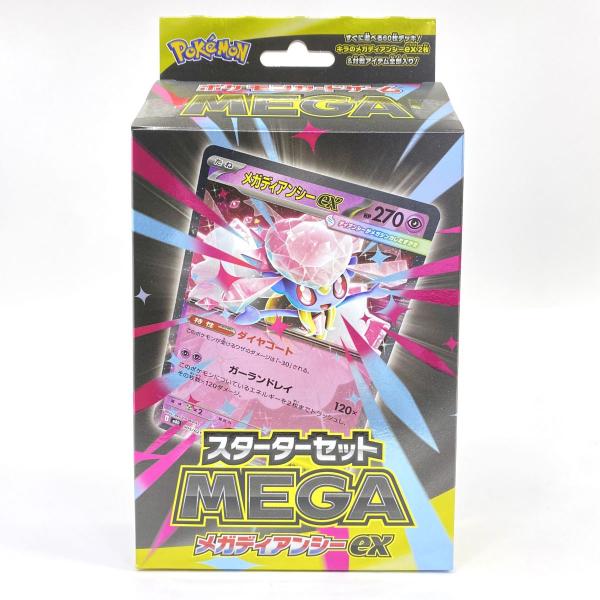 未開封】ポケモンカードゲーム MEGA スターターセット メガディアン