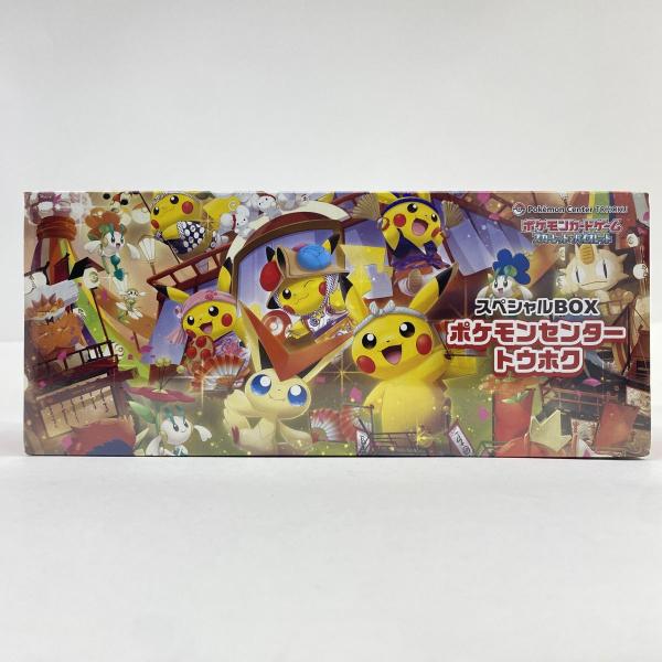 未開封】ポケモンカードゲーム スカーレット＆バイオレット スペシャル