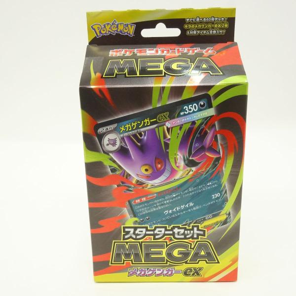 ★ スターターセット　MEGA メガゲンガーex 7 箱 スターターセットMEGA メガゲンガーex」「スターターセットMEGA メガ