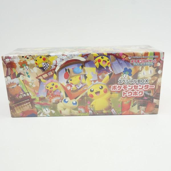 未開封】ポケモンカードゲーム スカーレット＆バイオレット スペシャル