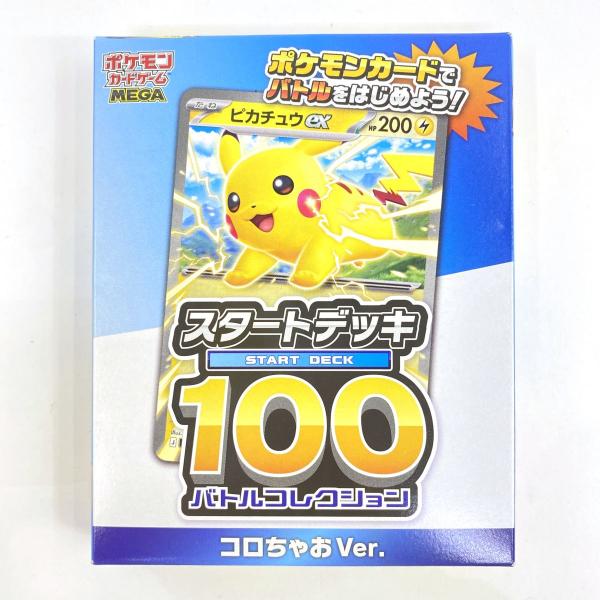 未開封】ポケモンカードゲーム MEGA スタートデッキ 100バトル