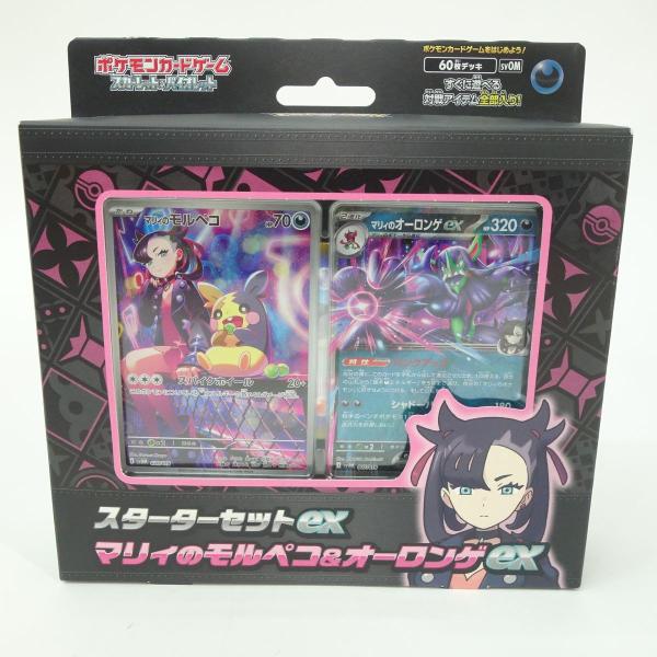 未開封】ポケモンカードゲーム スカーレット＆バイオレット スターター
