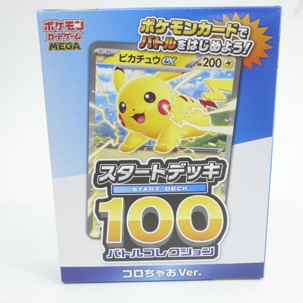 未開封】ポケモンカードゲーム MEGA スタートデッキ100 バトル