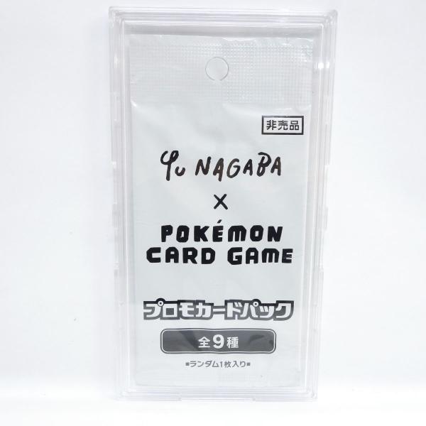 Yu Nagaba ポケモンカードゲームプロモカードパック　長場雄 未開封】長場雄 YU NAGABA×ポケモンカードゲーム プロモカードパック 1