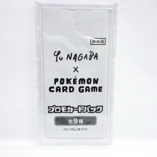 Yu NAGABA x ポケモンカードゲーム プロモカードパック　長場雄 未開封】長場雄 YU NAGABA×ポケモンカードゲーム プロモカードパック 1