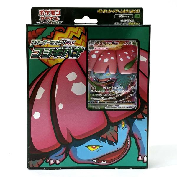 スターターセット　フシギバナ　2box 未開封 未開封】ポケモンカードゲーム ソード＆シールド スターターセットVMAX