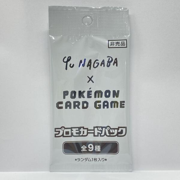 未開封】ポケモンカードゲーム YU NAGABA プロモカードパック 1枚入り