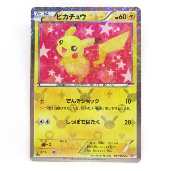 ポケモンカード ピカチュウ 007/020 U シャイニーコレクション ※現状品