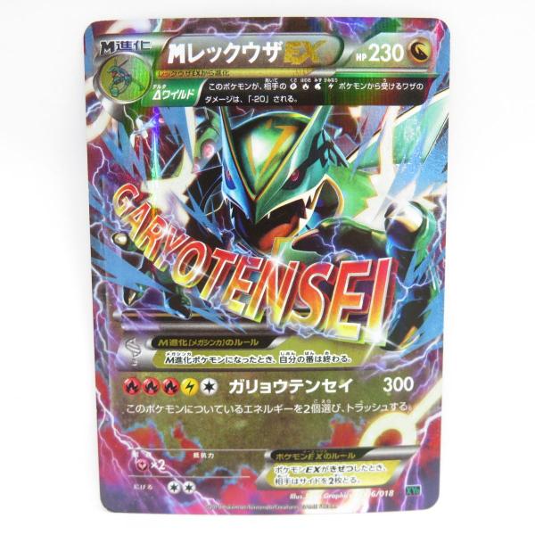 MレックウザEX XYD MレックウザEX 006/018 MレックウザEX 006/018 XYD - メルカリ
