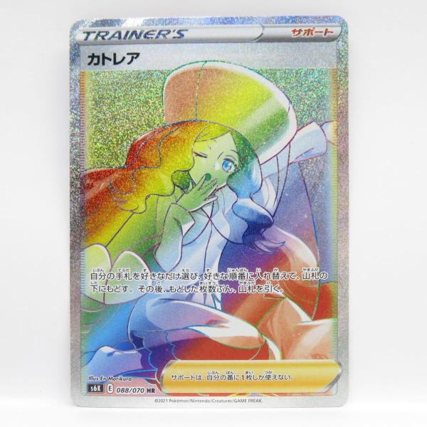 ポケモンカード カトレア s6K 088/070 HR ※中古 : お宝ストア - 通販