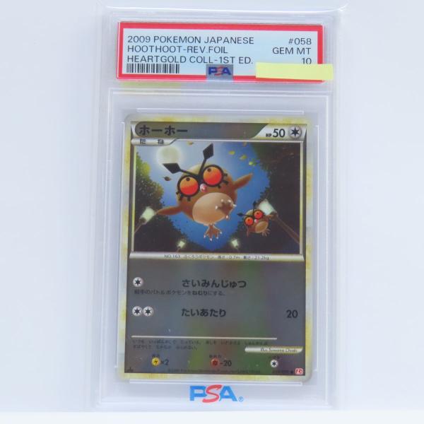 PSA10】ポケモンカード ホーホー 058/070 ○ L1 鑑定品 : お宝ストア