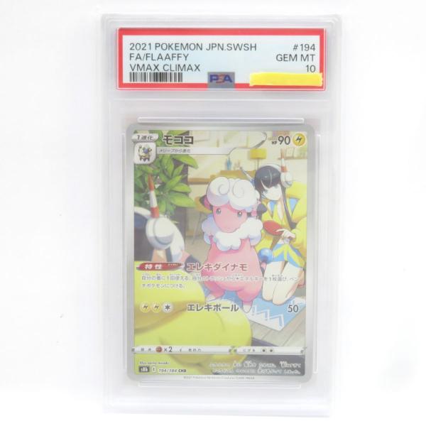 ポケモンカード モココ ホロカード モココ (#68) – 空と海の導き (A4) | PokémonTCGP.ai