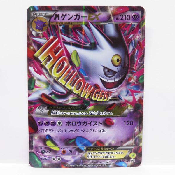 mゲンガーex　プロモ ポケモンカード MゲンガーEX 079/XY-P プロモ ※中古 : お宝ストア