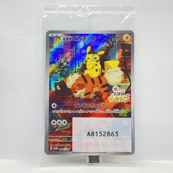 未開封】ポケモンカード 名探偵ピカチュウ PROMO プロモ 098/SV-P