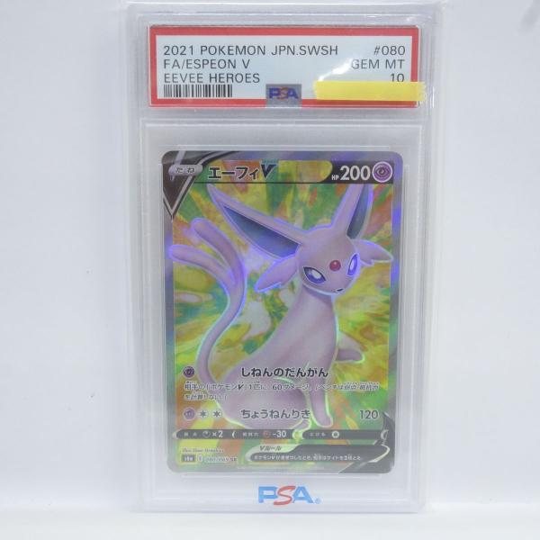 エーフィV SR PSA10 鑑定品 PSA10】ポケモンカード エーフィV s6a 080/069 SR 鑑定品 : お宝ストア