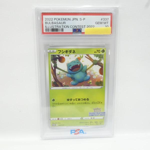 PSA10】ポケモンカード フシギダネ PROMO プロモ 337/S-P 鑑定品