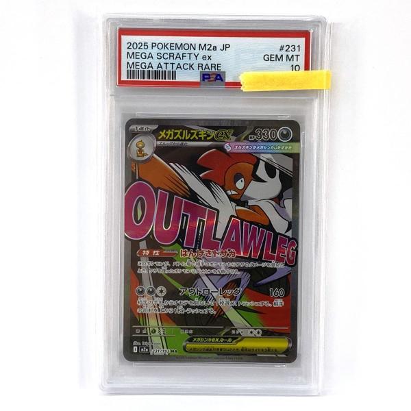 ♦︎PSA10♦︎メガズルズキン♦︎ex♦︎ポケモンカード♦︎鑑定品