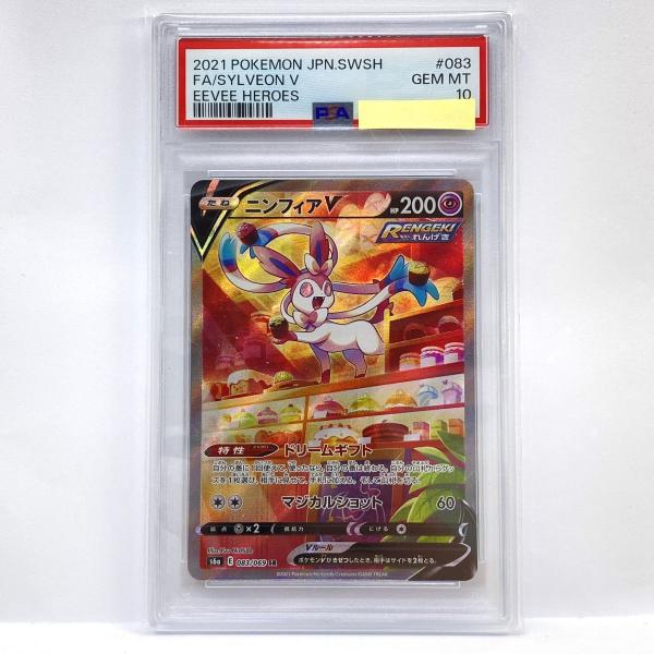 083/069 ニンフィアV SR PSA 10鑑定品 PSA10】ポケモンカード ニンフィアV S6a 083/069 SR 鑑定品 : お宝