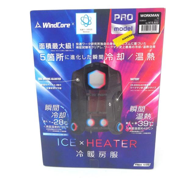 WORKMAN ワークマン WindCore ウィンドコア ICE×HEATER ペルチェベスト