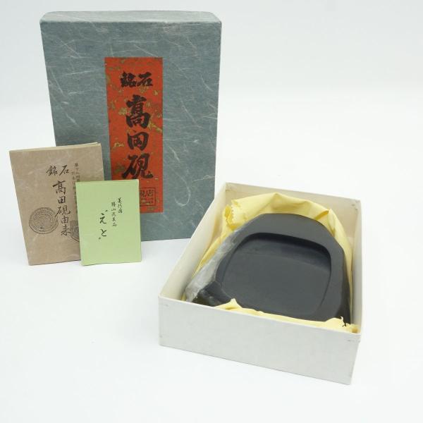 高田硯　石真中島硯店 中島硯店 – チルチンびと広場