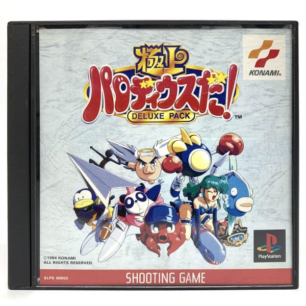 PSソフト 極上パロディウスだ！DELUXE PACK ※中古【津山店】 : お宝