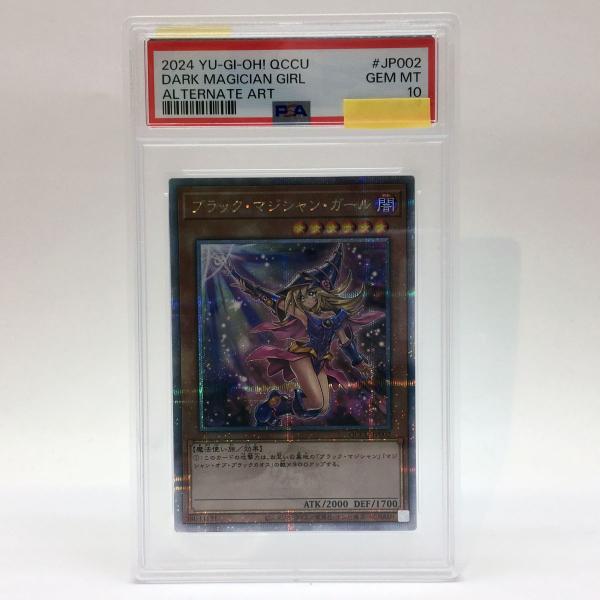 秘蔵 ブラックマジシャンガール ファラオズシークレットレア PSA10 PSA10】ブラックマジシャンガール ファラオズシークレットレア