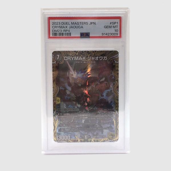 PSA10】 デュエルマスターズ デュエマ CRYMAXジャオウガ PSA10 23RP4
