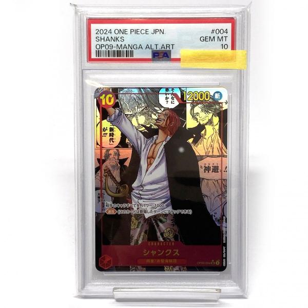 PSA10 シャンクス コミックパラレル OP09-004