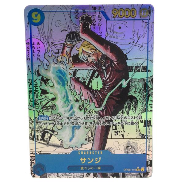 ワンピースカードゲーム サンジ OP06-119 SEC コミックパラレル