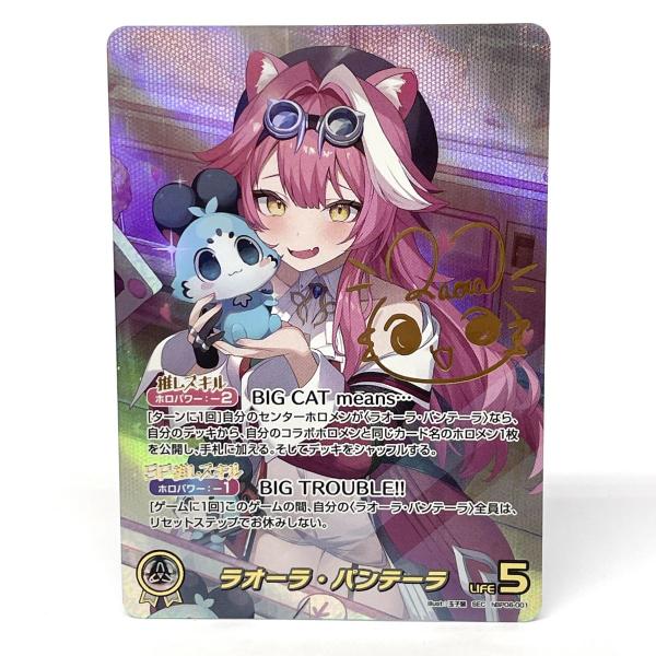 ホロライブカード ラオーラ・パンテーラ SEChBP06-001 サイン ※中古