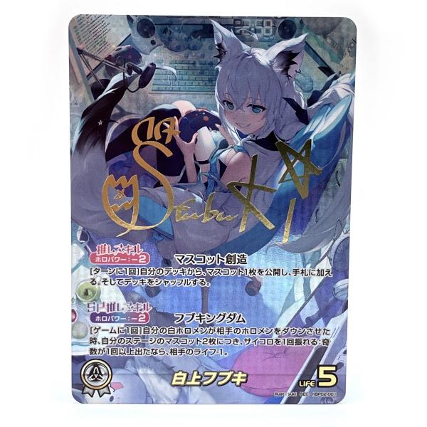 hololive OFFICIAL CARD GAME 白上フブキ 箔押しサイン入り
