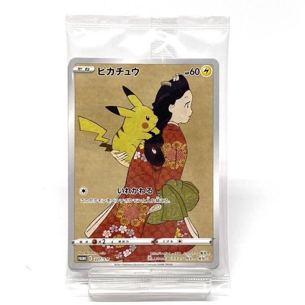 未開封】 ポケモンカード 見返り美人 ピカチュウ＆ウッウ プロモ