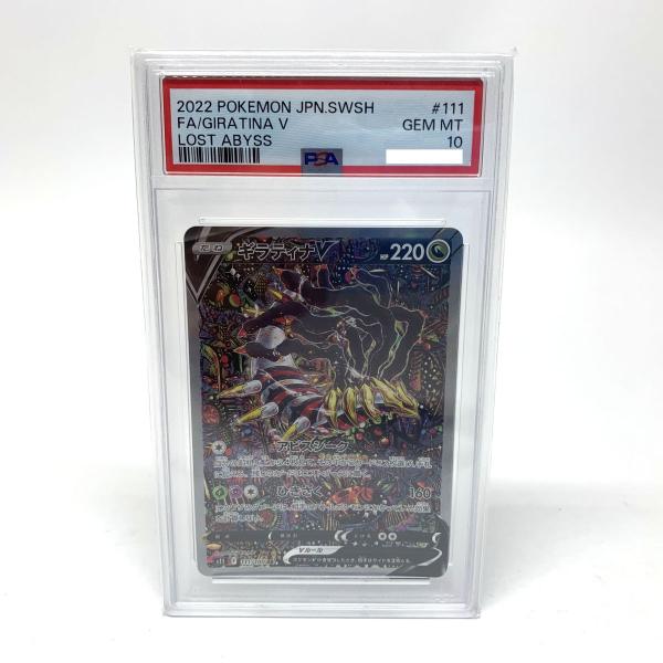 PSA10】ポケモンカード ギラティナV S11 111/100 SR ※鑑定品【津山店