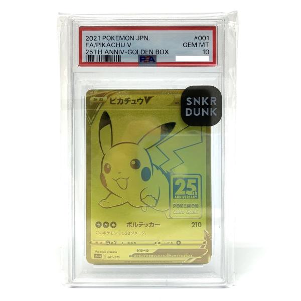 PSA10】ポケモンカード ピカチュウV S8a-G 001/015 プロモ 25th