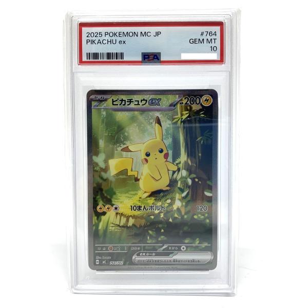 PSA10】ポケモンカード ピカチュウex 764/742 SAR仕様 スタートデッキ