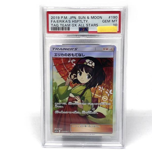 PSA10】 ポケモンカード エリカのおもてなし SR 190/173 SM12a ※鑑定品