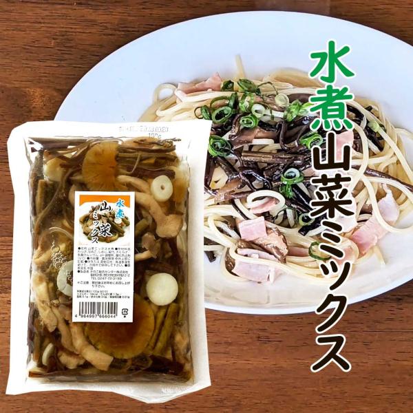 炊き込みご飯や和え物、炒め物、パスタ、そば、うどんの付け合わせなど、料理の具材としてお使いいただけます。山菜水煮は下ごしらえが不要で簡単にそのまま調理できます。＜原材料＞　わらび、なめこ、しめじ、細竹、きくらげ（中国産）中国産の原料を使って...