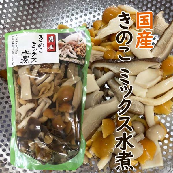 国産 きのこ ミックス水煮 100g : きのこの杜Yahoo!ショップ - 通販
