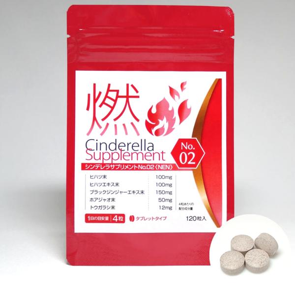 アラフォーからの 燃焼系 サプリ ダイエット サプリメント ヒハツ