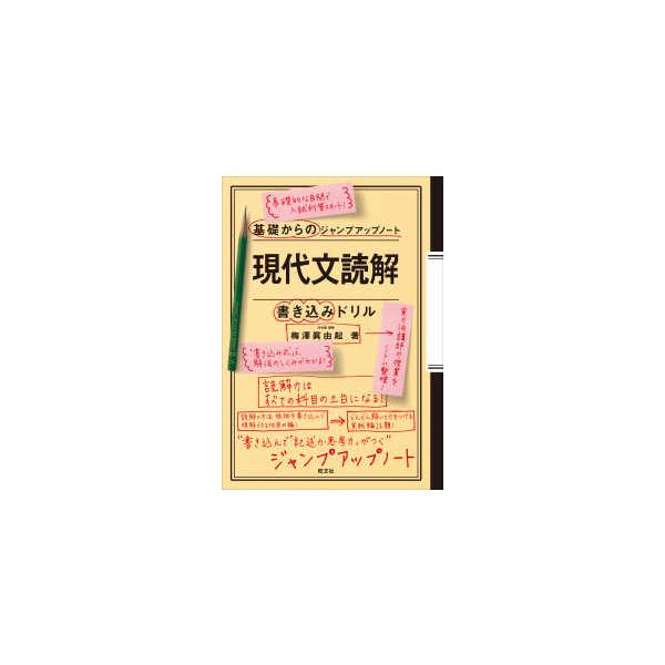 雑誌 ジャンプ 教育 学習参考書の人気商品 通販 価格比較 価格 Com